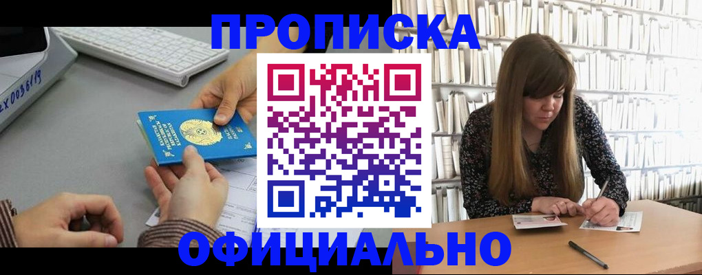 временная регистрация гарантия в Пересвете