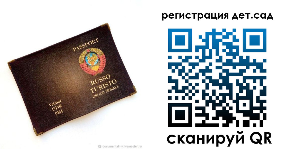 временная регистрация госуслуги в Пересвете