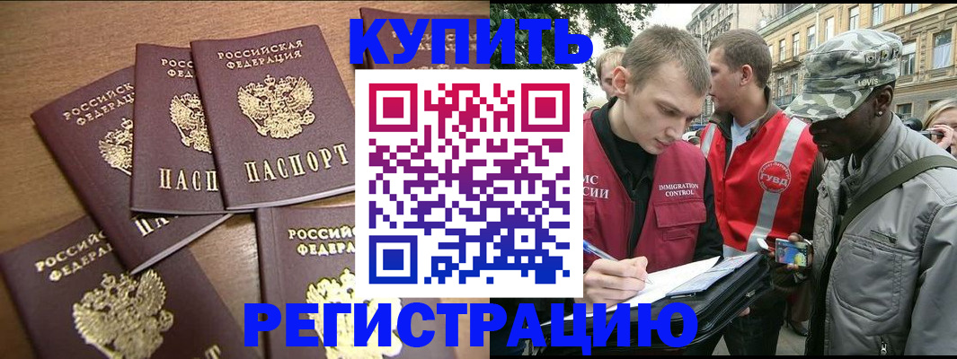 временная регистрация собственник в Пересвете