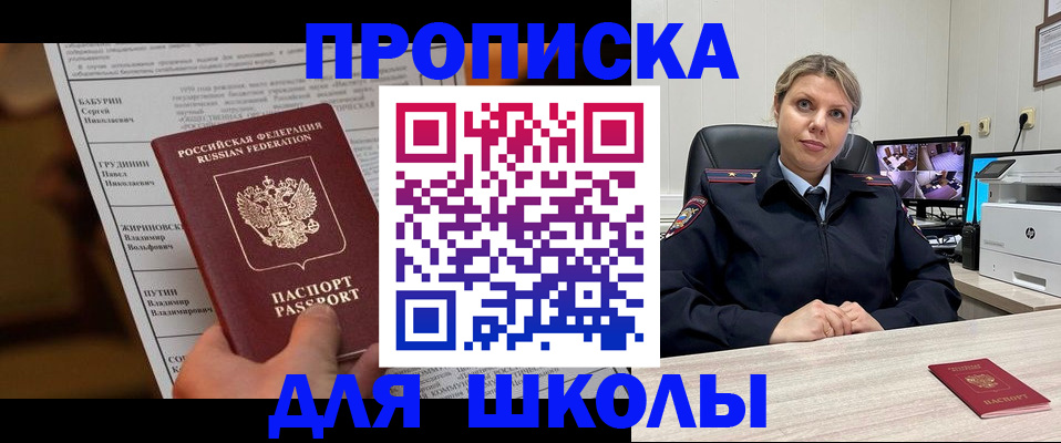 регистрация в Пересвете