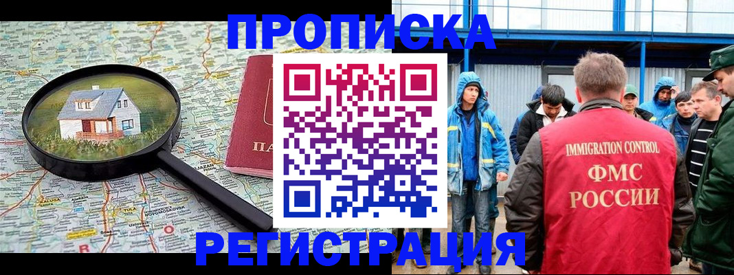 прописка в квартире в Пересвете