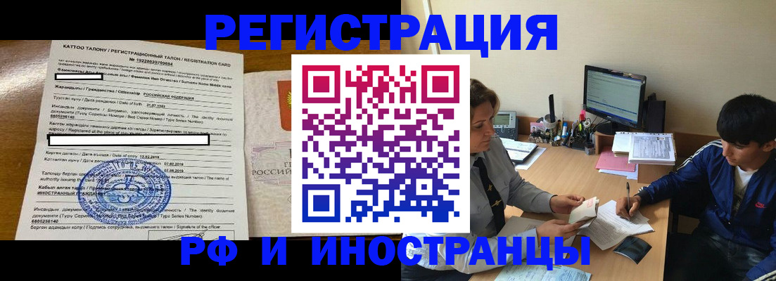 прописка 2025 в Пересвете